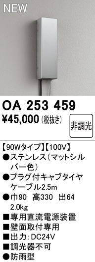 OA253459 I[fbN du OpԐڏƖp 90W^Cv