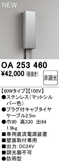 OA253460 I[fbN du OpԐڏƖp 60W^Cv