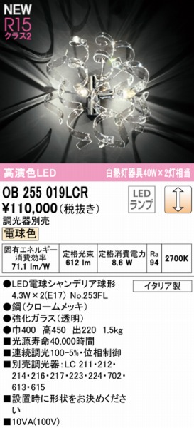 OB255019LCR I[fbN uPbgCg LED dF 