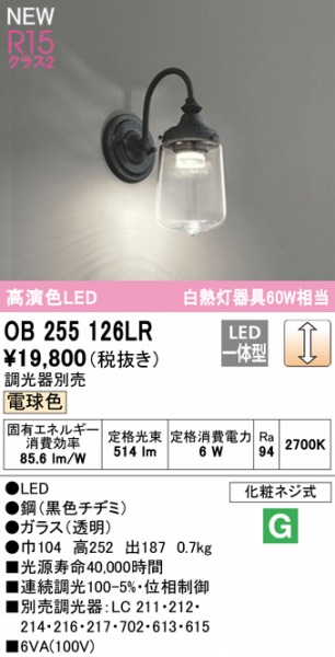 OB255126LR I[fbN uPbgCg NA LED dF 