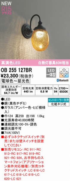 OB255127BR I[fbN uPbgCg Ao[ LED F  Bluetooth