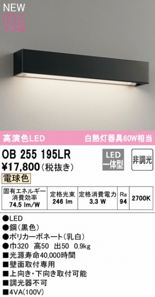 OB255195LR I[fbN uPbgCg ubN LEDidFj