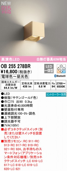 OB255278BR I[fbN uPbgCg S[h LED F  Bluetooth