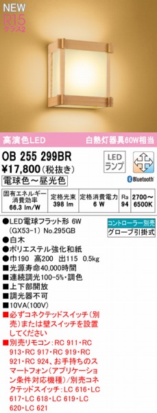 OB255299BR I[fbN auPbgCg  LED F  Bluetooth