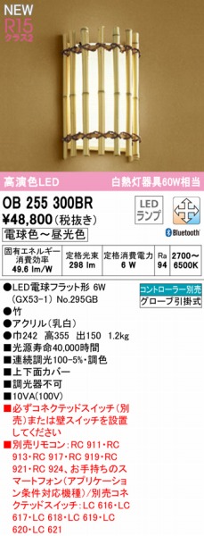 OB255300BR I[fbN auPbgCg | LED F  Bluetooth