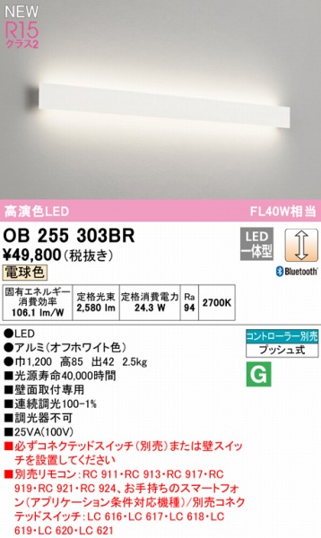 OB255303BR I[fbN uPbgCg zCg 40` LED F  Bluetooth
