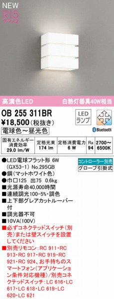 OB255311BR I[fbN uPbgCg zCg LED F  Bluetooth