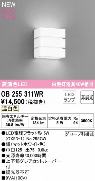 OB255311WR I[fbN uPbgCg zCg LEDiFj