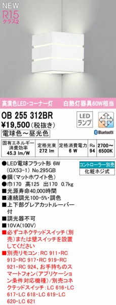 OB255312BR I[fbN uPbgCg zCg LED F  Bluetooth