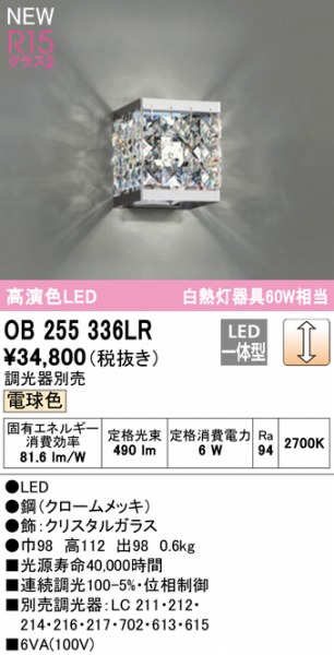 OB255336LR I[fbN uPbgCg LED dF 