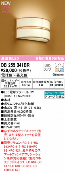 OB255341BR I[fbN auPbgCg LED F  Bluetooth