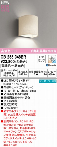 OB255348BR I[fbN uPbgCg AC{[ LED F  Bluetooth