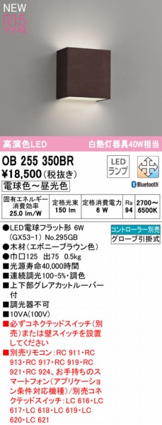 OB255350BR I[fbN uPbgCg G{j[ LED F  Bluetooth