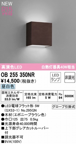 OB255350NR I[fbN uPbgCg G{j[ LEDiFj