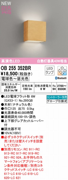 OB255352BR I[fbN uPbgCg i` LED F  Bluetooth
