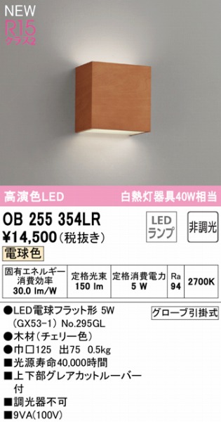 OB255354LR I[fbN uPbgCg `F[ LEDidFj