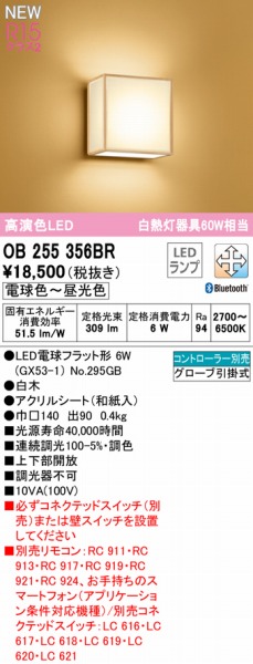 OB255356BR I[fbN auPbgCg  LED F  Bluetooth