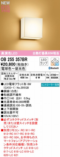 OB255357BR I[fbN auPbgCg a LED F  Bluetooth