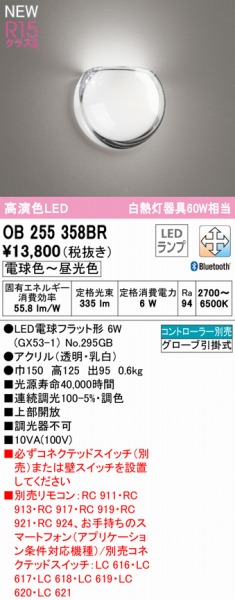 OB255358BR I[fbN uPbgCg LED F  Bluetooth