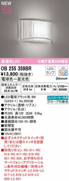 OB255359BR I[fbN uPbgCg LED F  Bluetooth