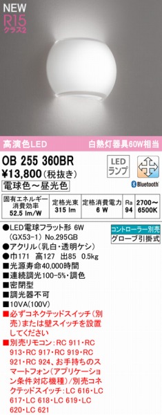 OB255360BR I[fbN uPbgCg LED F  Bluetooth