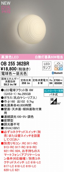 OB255362BR I[fbN uPbgCg u LED F  Bluetooth