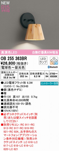 OB255363BR I[fbN uPbgCg w LED F  Bluetooth