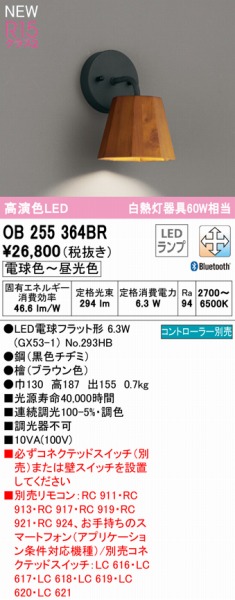 OB255364BR I[fbN uPbgCg uE LED F  Bluetooth