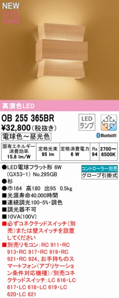 OB255365BR I[fbN auPbgCg  LED F  Bluetooth