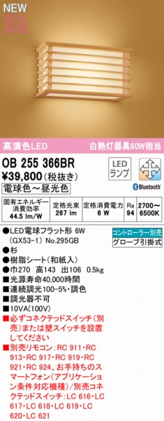 OB255366BR I[fbN auPbgCg  LED F  Bluetooth