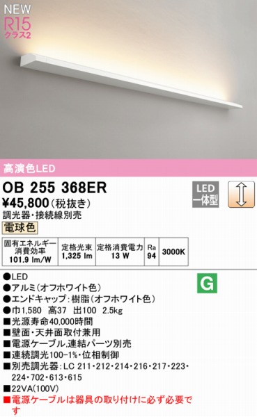 OB255368ER I[fbN uPbgCg zCg LED dF 