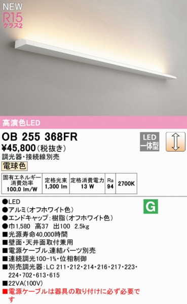 OB255368FR I[fbN uPbgCg zCg LED dF 