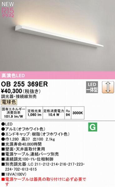 OB255369ER I[fbN uPbgCg zCg LED dF 