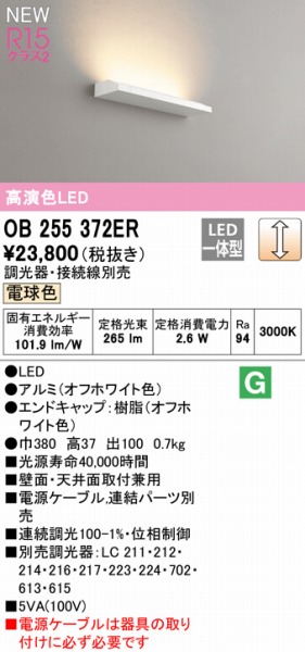 OB255372ER I[fbN uPbgCg zCg LED dF 