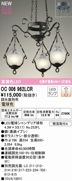 OC006962LCR I[fbN VfA 3 LED dF 
