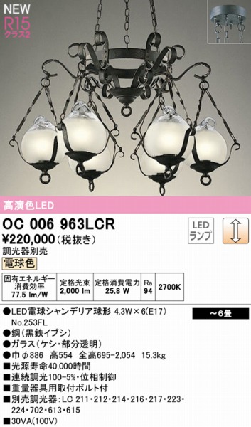 OC006963LCR I[fbN VfA 6 LED dF  `6