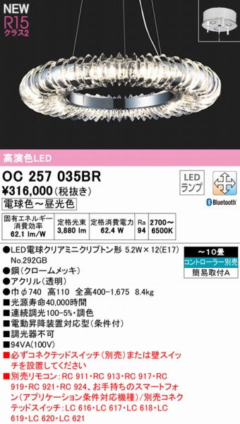 OC257035BR I[fbN VfA 740 LED F  Bluetooth `10