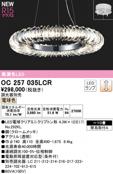 OC257035LCR I[fbN VfA 740 LED dF  `10