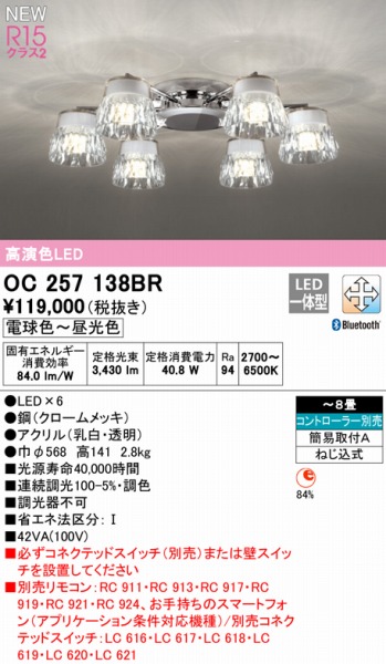 OC257138BR I[fbN VfA 6 LED F  Bluetooth `8