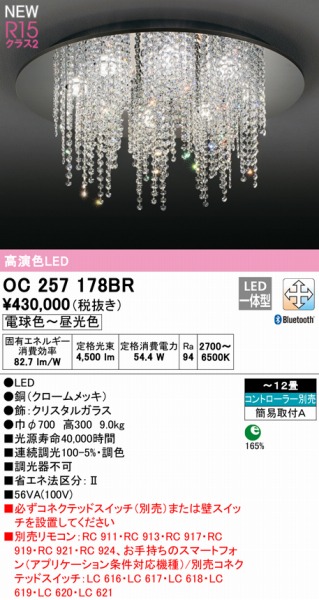 OC257178BR I[fbN VfA 700 LED F  Bluetooth `12