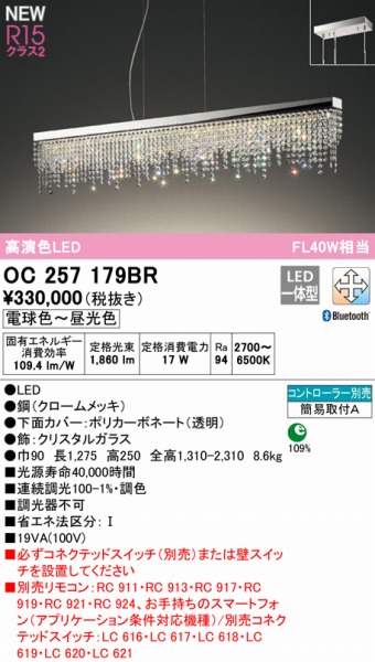 OC257179BR I[fbN VfA 40` LED F  Bluetooth