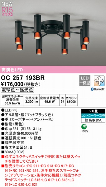 OC257193BR I[fbN VfA ubN 8 LED F  Bluetooth `8