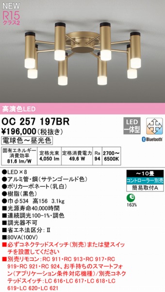 OC257197BR I[fbN VfA S[h 8 LED F  Bluetooth `10