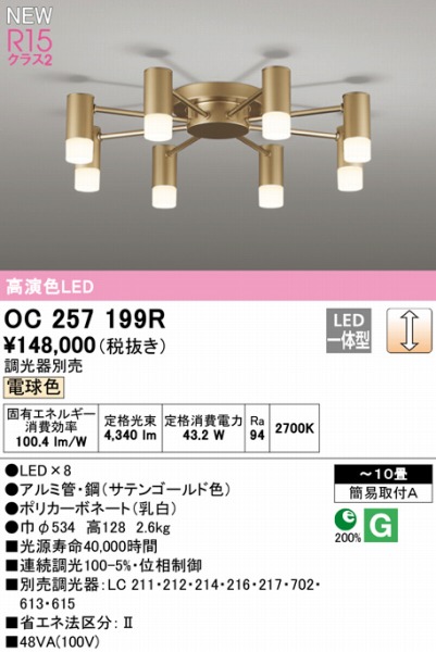 OC257199R I[fbN VfA S[h 8 LED dF  `10