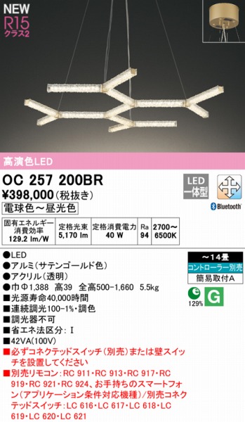 OC257200BR I[fbN VfA S[h LED F  Bluetooth `14