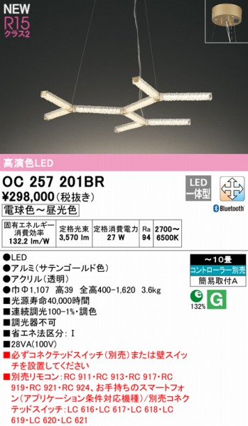 OC257201BR I[fbN VfA S[h LED F  Bluetooth `10