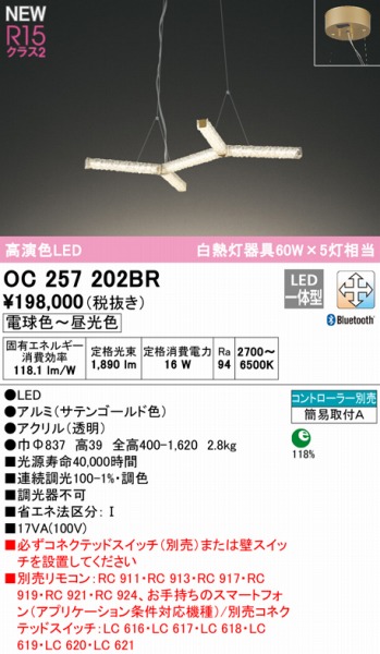 OC257202BR I[fbN VfA S[h LED F  Bluetooth