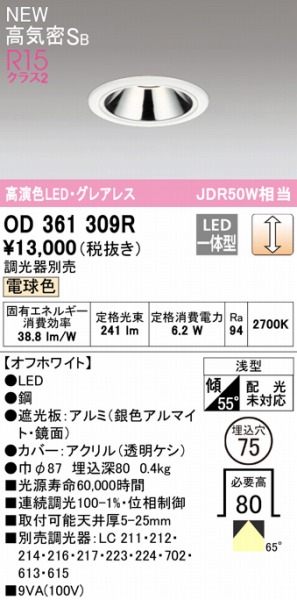 OD361309R I[fbN _ECg zCg 75 LED dF 