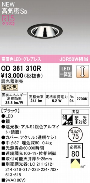 OD361310R I[fbN OAX_ECg ubN 75 LED dF 