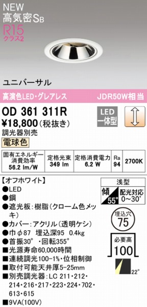 OD361311R I[fbN jo[T_ECg zCg 75 LED dF 